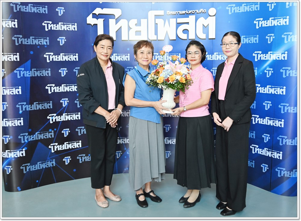กรมบังคับคดีร่วมแสดงความยินดีเนื่องในโอกาส ครบรอบ 30 ปี หนังสือพิมพ์ไทยโพสต์